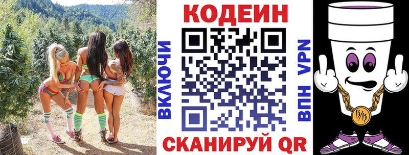 Купить где  Печоры  Codein Purple Drank 