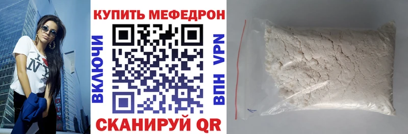 Мефедрон кристаллы  Купить где  Печоры 