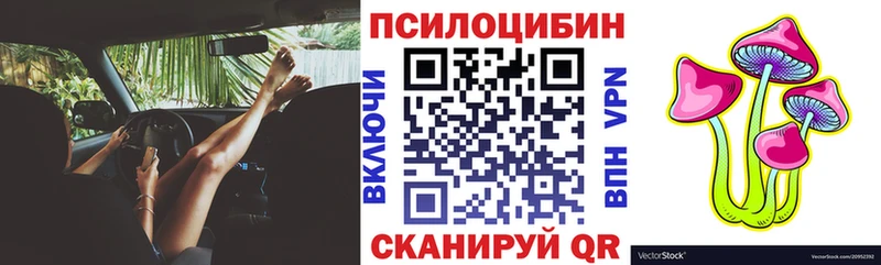 Купить где  Печоры  Псилоцибиновые грибы ЛСД 